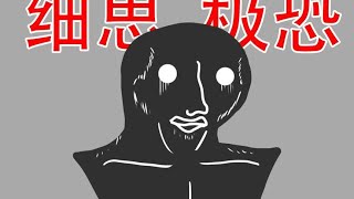 【她说了我永远忘不了的话】细思极恐：石膏像 #大口大口吃米饭