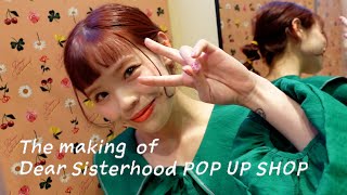 The making of Dear Sisterhood POP UP SHOP【DSH POP UP SHOPができるまで】