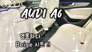 달라진 22년식 아우디 A6 ?? 전격해부!!