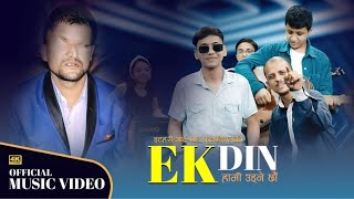 Pritam acharya new songs Ek Din  ||  New Nepali Song 2023