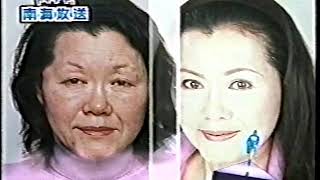 2002年（平成14年）当時の思いに浸ってみませんか　懐かしいCM集NO 10　愛媛版