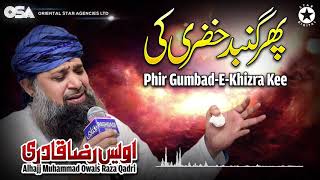 Phir Gumbad E Khizra Kee | Owais Raza Qadri | New Naat 2020 | official version | OSA Islamic