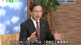 TV版 市長コラム：津市行政情報番組「市長コラム」27.2.1