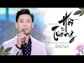 Hồi Tưởng - Huỳnh Thật | MV OFFICIAL | Đêm trắng đêm chong đèn tôi viết những chuyện xưa bọn mình