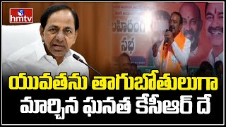 యువతను తాగుబోతులుగా మార్చిన ఘనత కేసీఆర్ దే | Etela Rajender Comments on KCR | hmtv