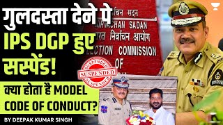 IPS DGP Suspension recommended by Election Commision - Explained #upsc #polity #ethics