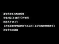 【海德堡要理問答第四十五主日：基督徒為什麼要禱告】