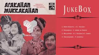 ARAKALLAN MUKKAKALLAN | Audio Jukebox | P. Bhaskaran | V. Dakshinamurthy | 1974