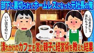 【2ch馴れ初め】妹が連れてきた高校を退学したヤンキー少年をケーキ屋を営む私が雇った結果…【ゆっくり】