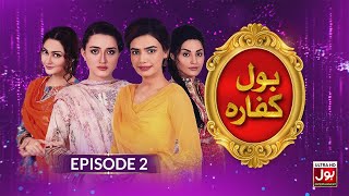 BOL Kaffara | Episode 2 | 18th August 2021 | Pakistani Drama | BOL Entertainment