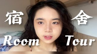 【Roomtour】豪华双人间？！西班牙排名第一大学宿舍长啥样｜UAB Vila typeD｜巴自治