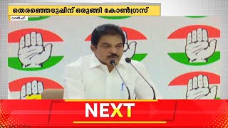 സെപ്റ്റംബർ 17ന് തെലങ്കാനയിൽ കോൺഗ്രസിന്റെ മഹാറാലി