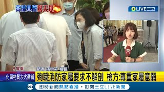 明揚惡火勇消殉職 總統南下親自慰問家屬! 殉職消防家屬要求不解剖 檢方:尊重家屬意願｜記者 孫宇莉 楊晉｜【LIVE大現場】20230923｜三立新聞台