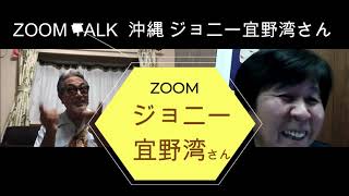 聖火ランナーしましたよ。ジョニー宜野湾さん第二弾