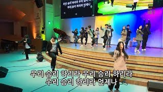 춘천중앙교회 '핵인싸' 드림교회 고3 내게 강가튼 평화