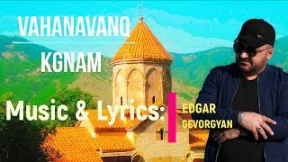 Edgar Gevorgyan - VAHANAVANQ KGNAM