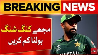 Babar Azam Appeal to Fans | Pakistani Cricketer | Breaking News