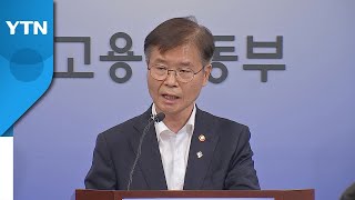 주52시간제, 월 단위로 관리...근로시간 제도 개선 추진 / YTN