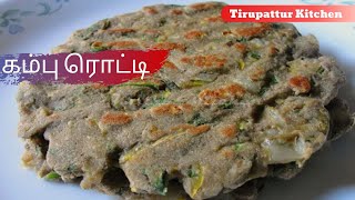 Kambu Roti In Tamil | கம்பு ரொட்டி | South Indian Recipe