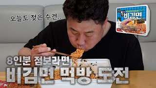 점보 틈새 비김면   나도.. 도전!