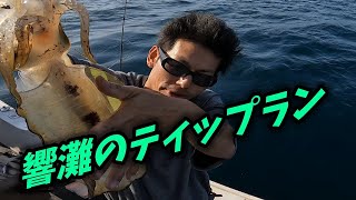 満月日中のティップラン