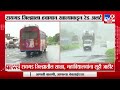 raigad rain alert रेड अलर्टमुळे रायगड जिल्ह्यातील शाळा कॉलेज आज बंद