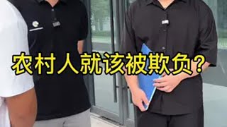 农村人怎么了  是金子总会发光的