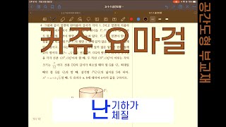 현대고 기하 - #3 공간도형 - (5) 공간도형 부교재