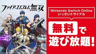 【実況有りVer.】Nintendo Switch ファイアーエムブレム無双をプレイ#1