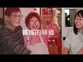 上海牧養之旅 媽媽的味道 mama s kitchen ep210