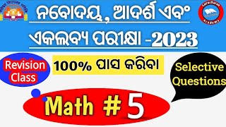 ନବୋଦୟ,ଆଦର୍ଶ ଏବଂ ଏକଲବ୍ୟ ପରୀକ୍ଷା 2023 ||ଶ୍ରେଣୀ-ପଞ୍ଚମ #GurucharanAcademy,Math#5,Navodaya, Adarsha Exam