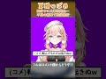 【大事故】旅行の土産話をしただけなのに…【夏橘つばめ】 新人vtuber vtuber 切り抜き ハプニング