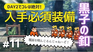 強くなりたいなら必須のレア装備はコイツらが！？【ダウンタウン熱血物語ＳＰ】＃１１