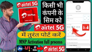 airtel me mnp kaise kare / airtel mnp full process / mitra app se sim port kaise kare 2023