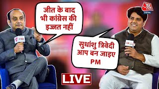 🔴LIVE: Aaj Tak के मंच पर BJP-Congress की सबसे बड़ी बहस। Imran Pratapgarhi। Sudhanshu Trivedi