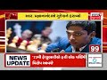 samachar superfast gujarati news આજના તાજા સમાચાર latest news top headlines today news