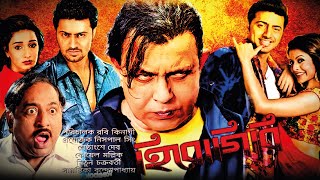 Herogiri Full Movie । হিরোগিরি ফুল মুভি । Dev । Koel Mallick । Mithun Chakraborty, Herogiri । Review