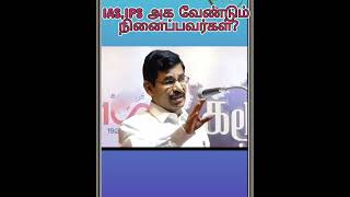 நீங்கள் எதையாவது சாதிக்க வேண்டும் என்று நினைத்தால்#shots #viral