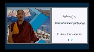 ༄༅། །ཐེག་ཆེན་ལམ་གྱི་རྩ་བ་དམ་པ་གསུམ་གྱི་རྣམ་བཞག་ངོ་སྤྲོད་སྙིང་བསྡུས།