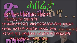 ይኪረታ ናይ ሎሚ መደብ ብዘይ ምፊናውና