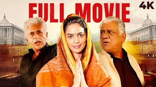 4K | मलिका शेरावत ब्लॉकबस्टर मूवी | Dirty Politics Romantic Hindi Movie | Mallika sherawat, Om Puri