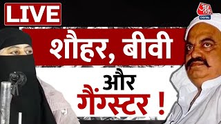 🔴LIVE: Umesh Pal Murder Case में नया मोड़! | Shaista Parveen | Atique Ahmed | UP Police | Aaj Tak