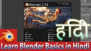 Blender in Hindi | learn basics of blender 2.79 for beginners in Hindi