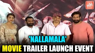 Nallamala Movie Trailer Launch Press Meet | Bhanu Sri | Amit Tiwari | Telugu movies 2022 | YOYO TV