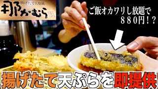 また揚げたて天ぷらの定食屋が北九州に出来てました。【コスパ◎】