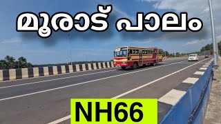 NH66 MOORAD BRIDGE | NH66 KERALA HIGHWAY WORK UPDATES