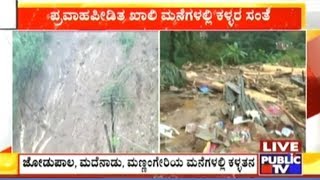 Huge Explosion In Koojumale Forest In Sullia | Huge Trees Collapse