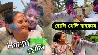 হোলি খেলি খেলি অৱষ্ঠা নাই ॥ Happy Holi 2023 ॥ Sualkuchi Hati Satra ॥ Assamese Vlog ॥ Zubeen Vlogs