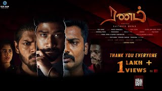 Ranam - Tamil short film 2023