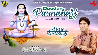 Deedar Paunahari Da - Sharwan - Official Video - Latest Baba Balak Nath Ji Bhajan - Mehar Shah Ent.